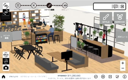 空間イメージが3Dですぐに確認できる