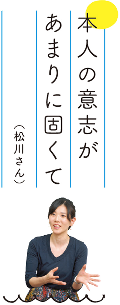 生活リズムに合わせて（相澤さん）