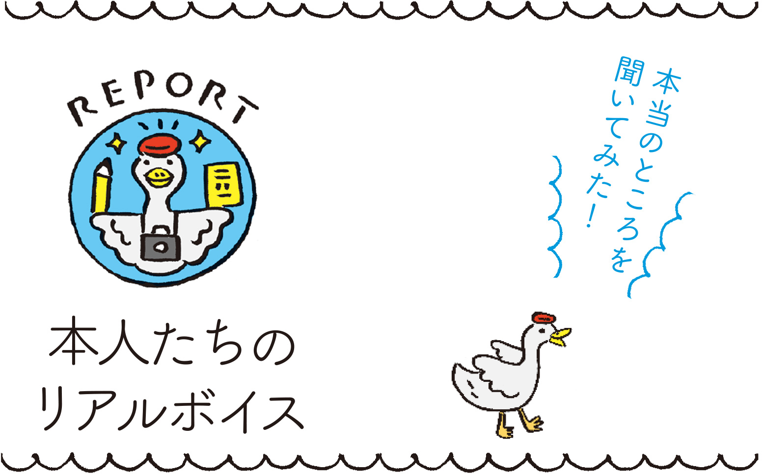 パパママ座談会　コース選びの本当のところ